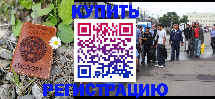 прописка гарантия в Кисловодске