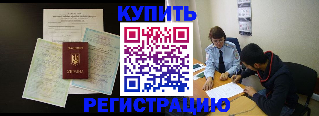 временная регистрация недорого в Кисловодске