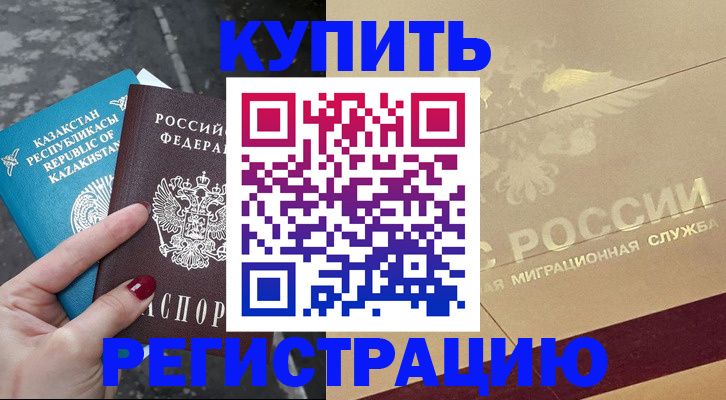 временная регистрация госуслуги в Кисловодске