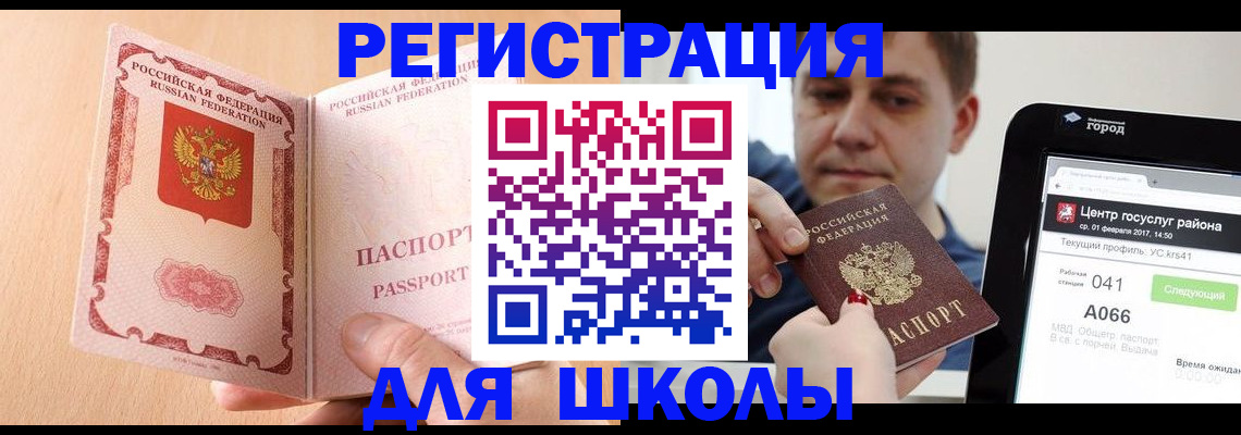 прописка регистрация в Кисловодске